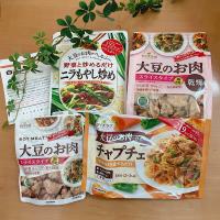 大豆ミートプロジェクトモニター当選✨