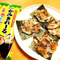 れんこんとちくわとチーズの磯辺焼き