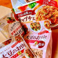 2023/03/26 『集まれ！大豆ミート料理』頂きました(̂ ˃̥̥̥ ˑ̫ ˂̥̥̥ )̂