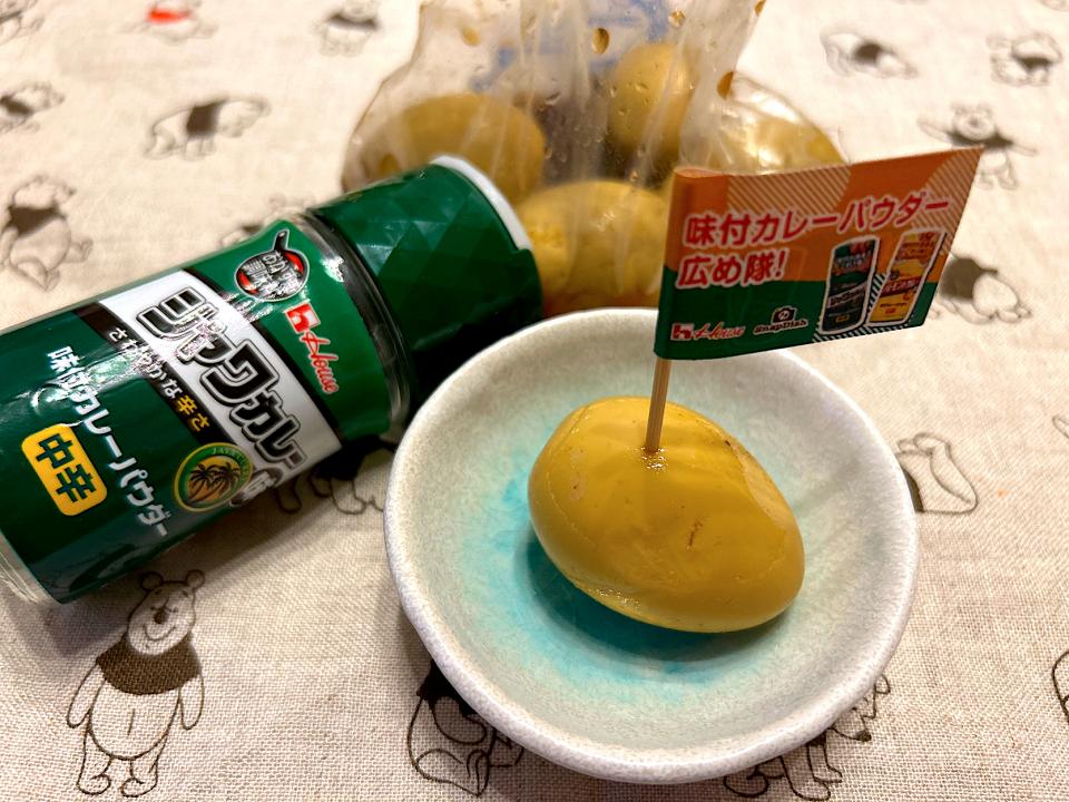 カレー味玉
