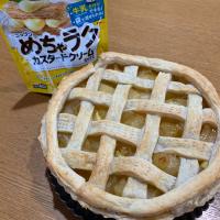 アップルパイ