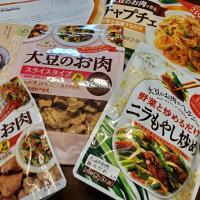「集まれ！大豆ミート料理」モニタープレゼントに当選しました❕
SnapDishさん、マルコメさん、ありがとうございます😉👍️🎶