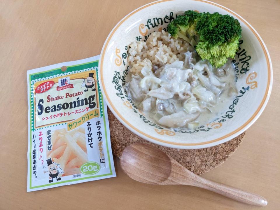 ヘルシー昼食！　玄米にクリームソースがけサワークリームシーズニング