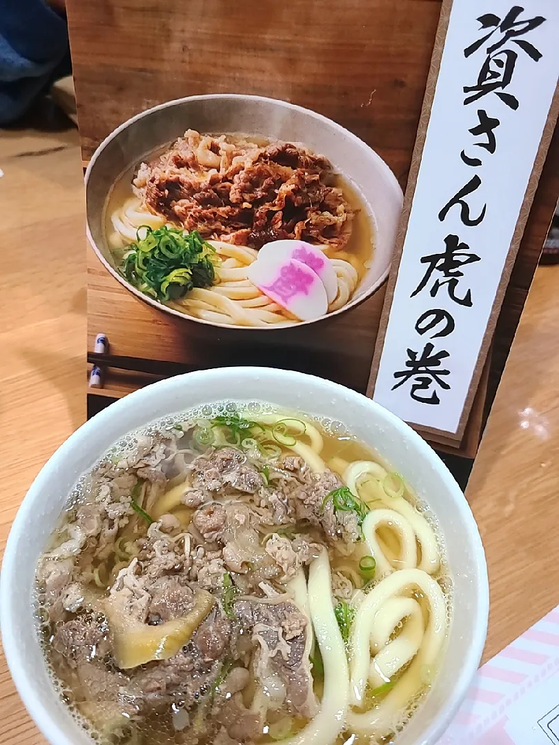 北九州のソウルフードをお取り寄せ
資さんうどんの肉うどん🍜😋|みぽりん♪さん