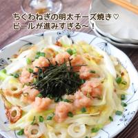 🆔454378                                                                #ちくわねぎの明太チーズ焼き 💕