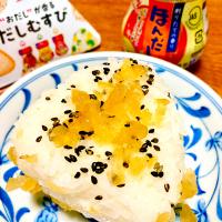 沢庵の古漬けでだしおむすび🍙