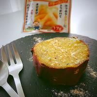 ポテトシーズニング de アレンジ　ラス投稿❣️ シンプルだけどお気に入りだった　〜焼き芋にポテシー💕〜