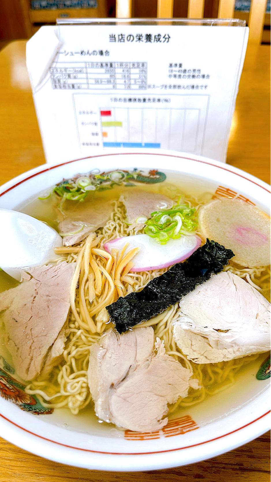 2023/03/28 横手市　丸竹食堂のチャーシューメン