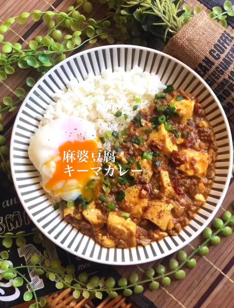 Snapdishの料理写真:大豆のお肉で麻婆キーマカレー|MAPITEEさん