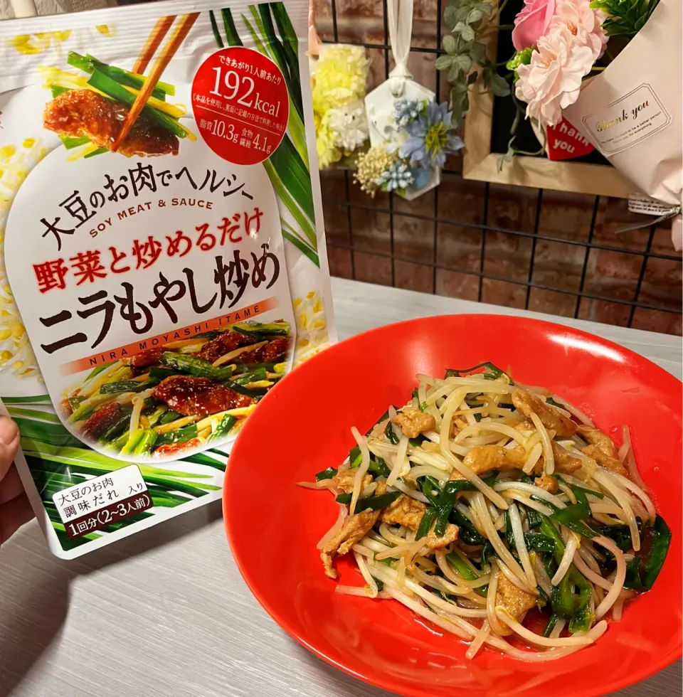 ニラもやし炒め　大豆のお肉でヘルシー　野菜と炒めるだけで簡単で大豆のお肉美味しかったです|霜月さん