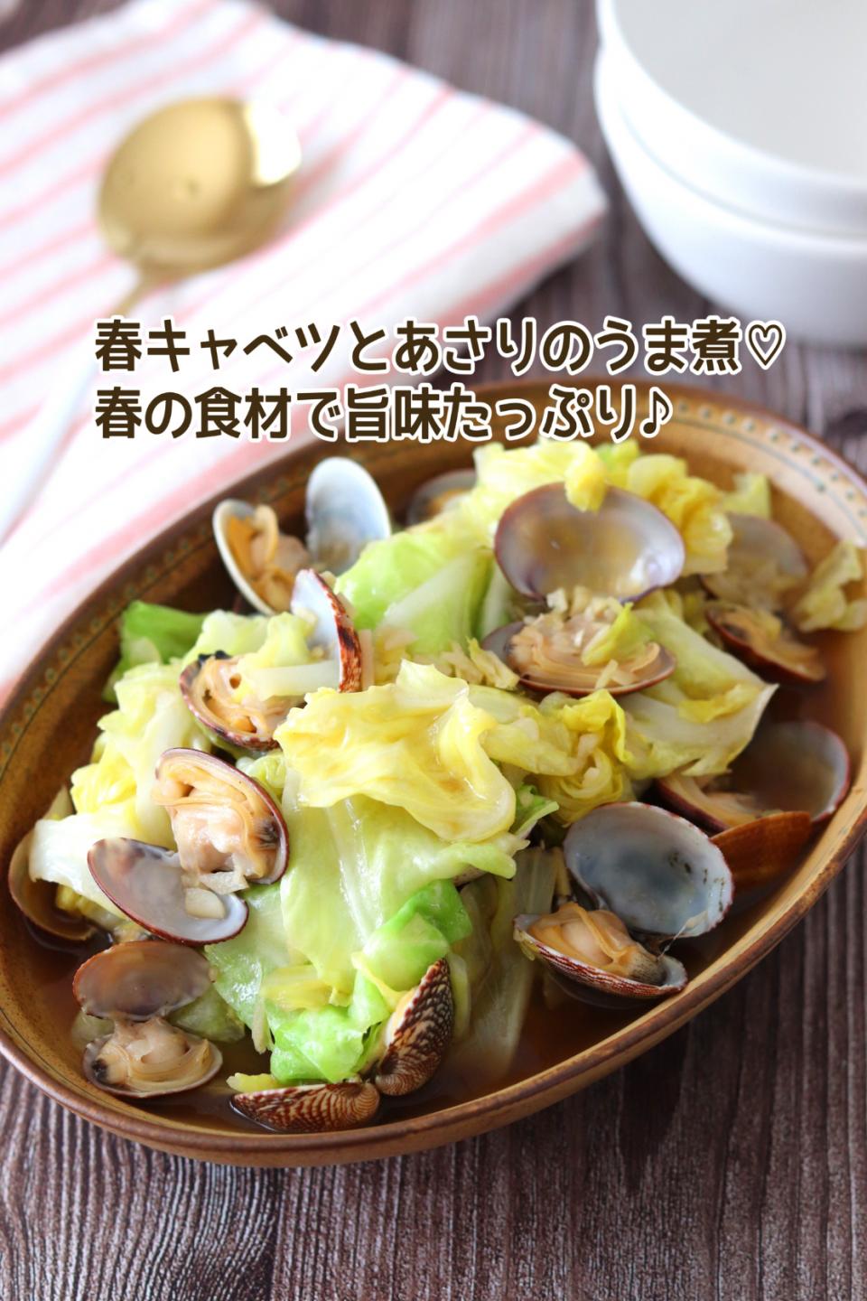 🆔457587                                                                 #春キャベツとあさりのうま煮 💕