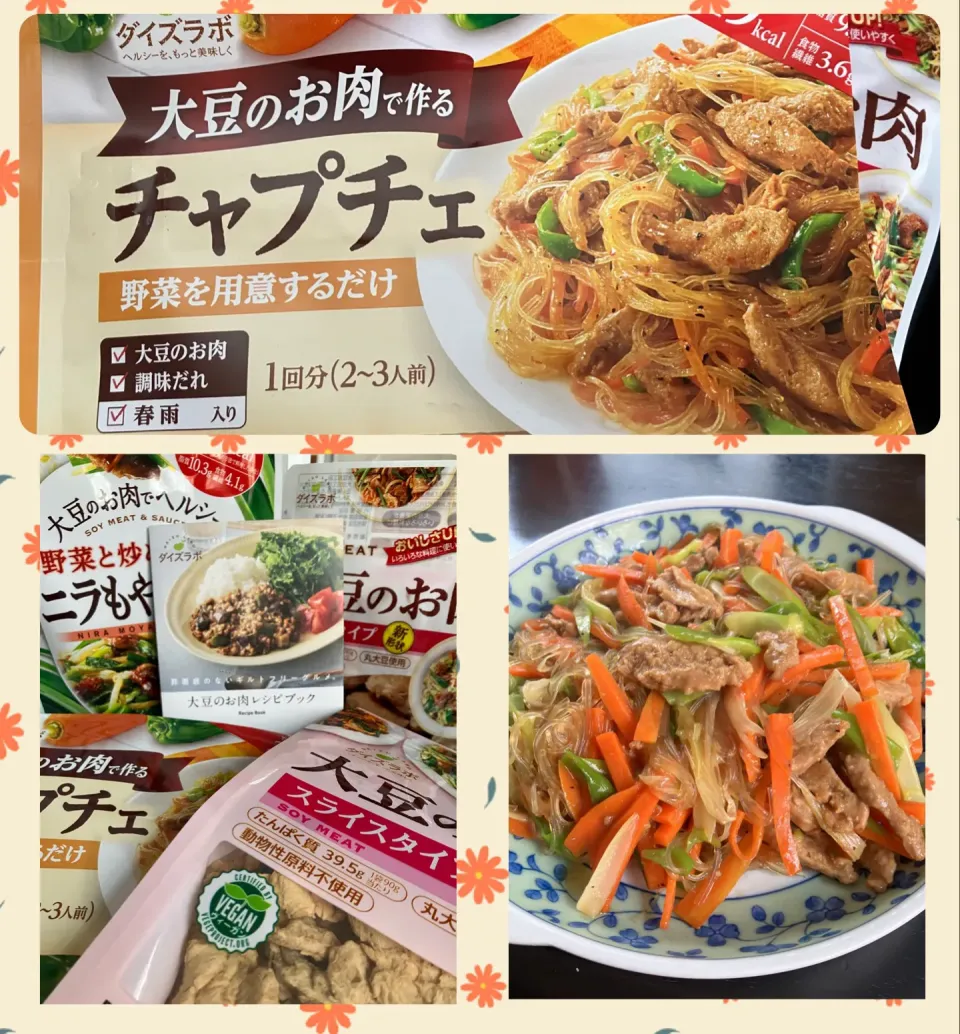 Snapdishの料理写真:チャプチェ（大豆のお肉入り）|ぽこぽこぷーさん