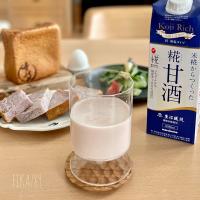 糀甘酒で 桜ラテ