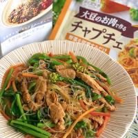 大豆ミート⭐︎野菜たっぷりチャプチェ