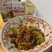 大豆ミートモニター選んで頂きありがとうございます