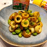 にゃんぺこさんの料理 ころころ簡単おつまみ🍺枝豆とちくわのカレーバターソテー