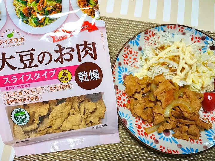 大豆のお肉で生姜焼き|ちーたまさん