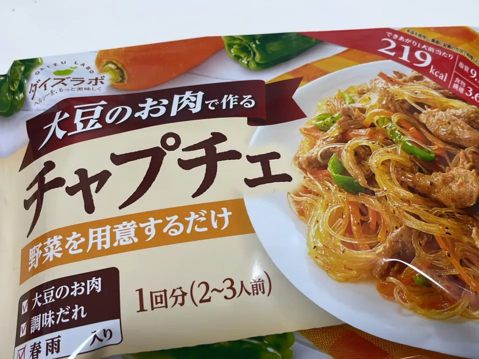 大豆のお肉で作るチャプチェじゃないようどんだよー♫wwwww|Yoshihiro Andoさん