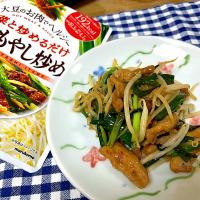 ニラともやし炒め