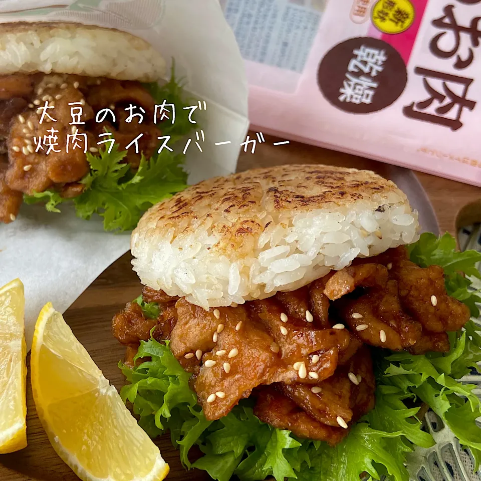 大豆ミート☆大豆のお肉でライスバーガー|kononon♡*゜さん