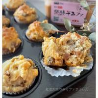紅芯大根のマフィン🧁