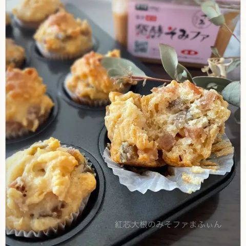 「発酵そみファ」を使ってみたSnapdishの料理・レシピ写真:紅芯大根のマフィン🧁