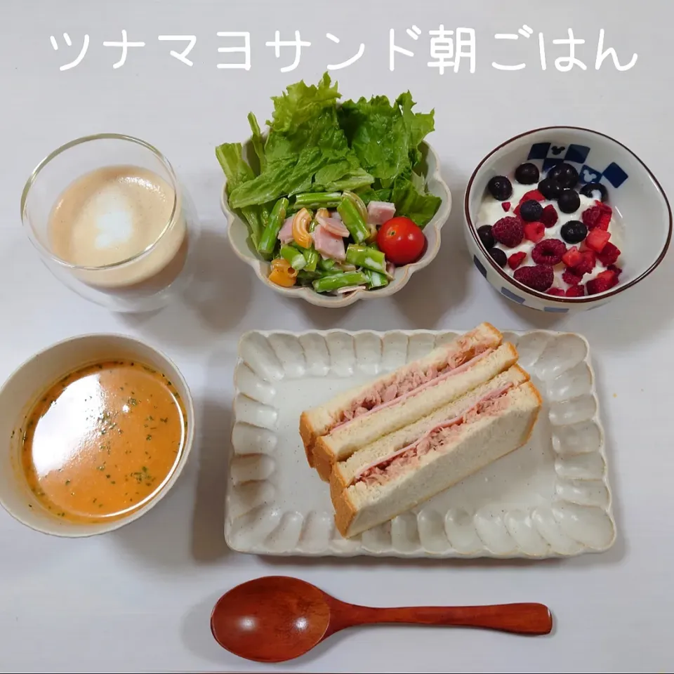 ツナマヨハムサンド朝ごはん。今日から新年度、頑張ろう😉

#本日の朝ごはん
◎ツナマヨハムサンド
◎アスパラのマカロニサラダ
　茹でたアスパラとマカロニ、酢:オリーブオイル 1:2、はちみつ少し、塩胡椒、マヨネーズで和える。
◎レタス、プチトマト
◎海老のビスク
◎ベリーのせヨーグルト
◎カフェラテ|郁さん