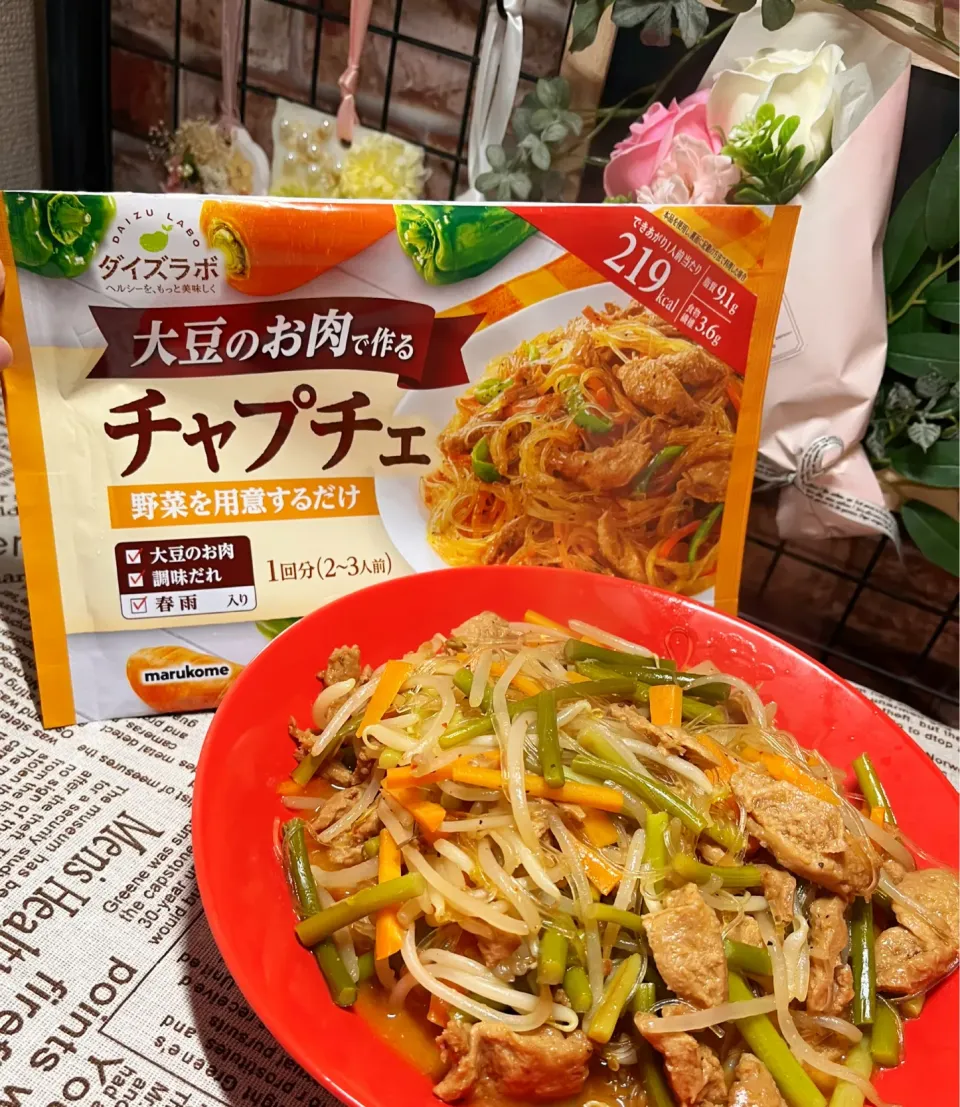 チャプチェ作りました　ピリ辛で大豆ミートもふっくら柔らかく美味しかったです|霜月さん