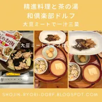 Snapdishの料理写真:精進料理 大豆のお肉レトルトスライスのナスの炊いたん|ドルフの美味しい家庭料理さん