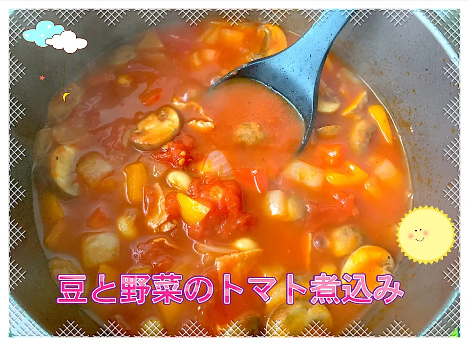 Snapdishの料理写真:豆と野菜のトマト煮込み🍅|めっちいさん