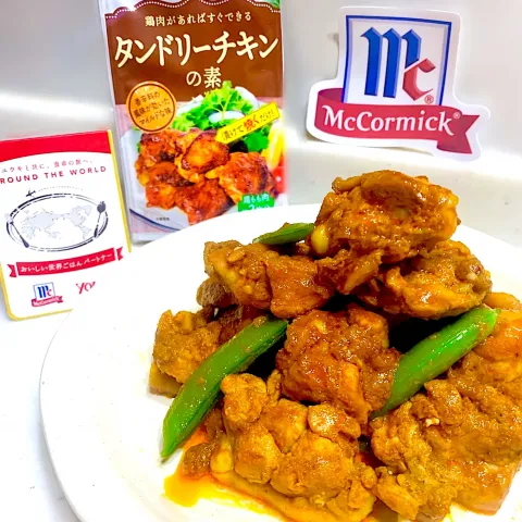 「タンドリーチキンの素」を使ってみたSnapdishの料理・レシピ写真:スパイシー＆ジューシー✨タンドリーチキン🍗