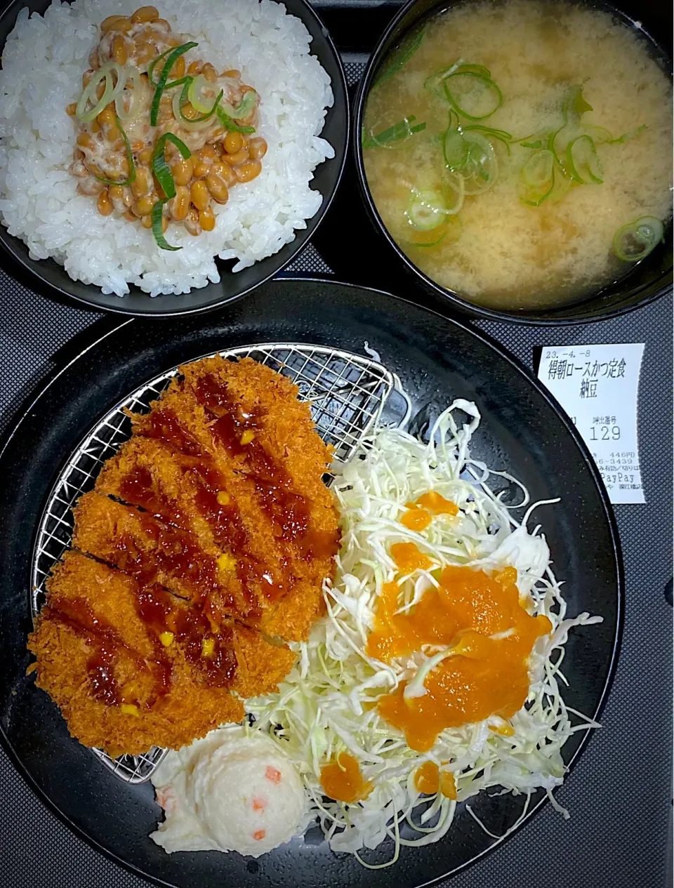 Snapdishの料理写真:得朝ロースカツ定食 納豆 490円|すくらんぶるえっぐさん