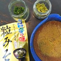 春香る味噌ふりかけ
フキノトウとウコギを乾燥して一緒に混ぜてふりかけにしました!