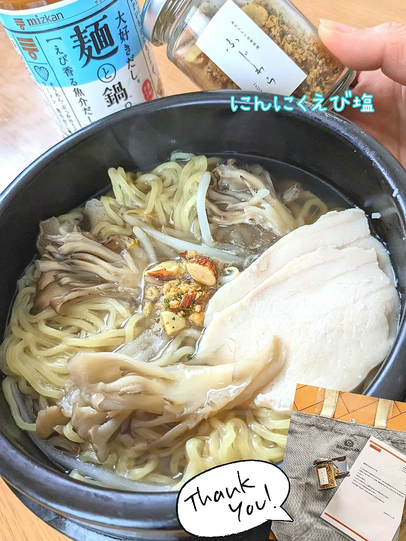 えび香る魚介ラーメン|ひとみんΨ(*´∀｀)Ψさん