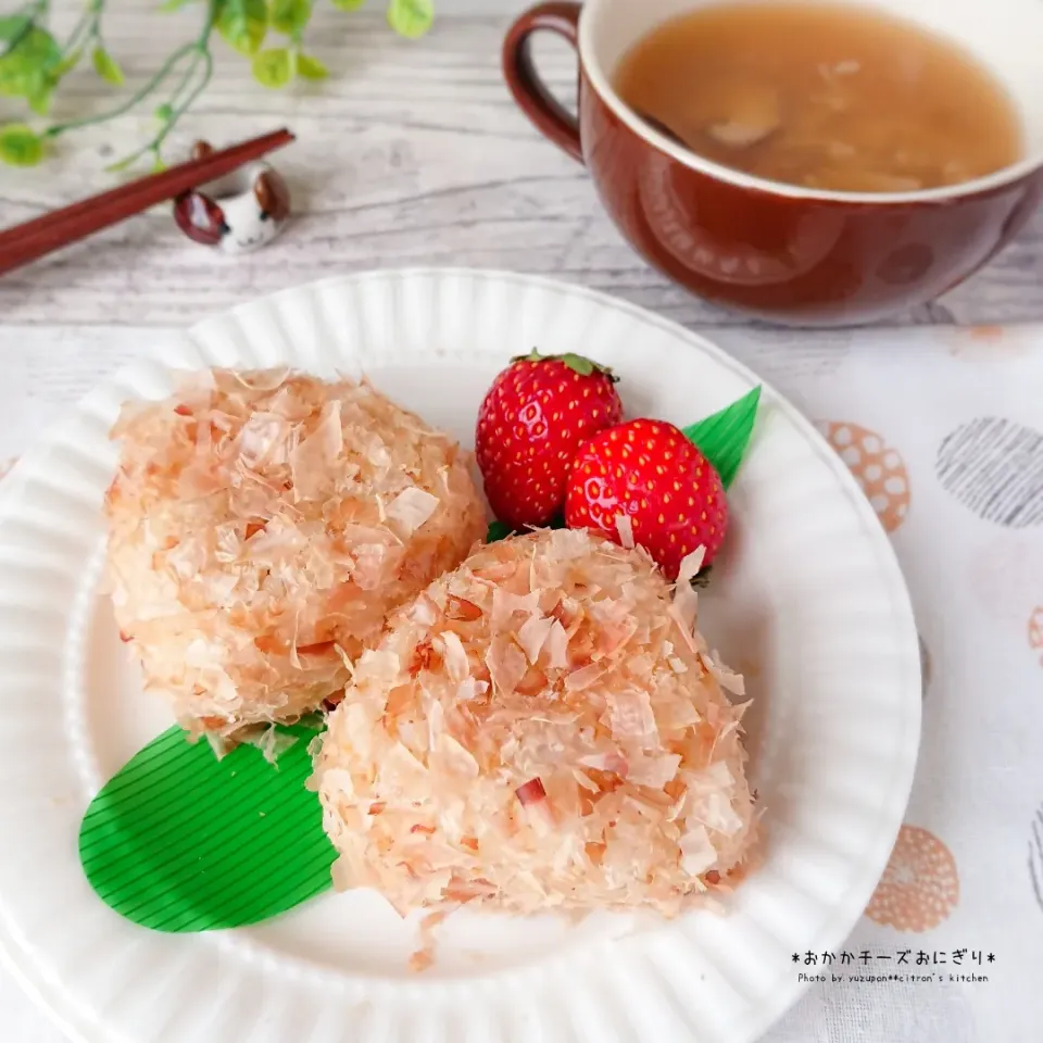 Snapdishの料理写真:鰹節づくし✧おかかチーズおにぎり𓃠|ゆずぽんさん