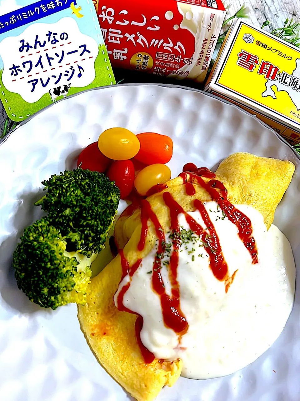 Snapdishの料理写真:チーズ入りホワイトソースのオムライス💛|🌺🌺Foodie🌺🌺さん