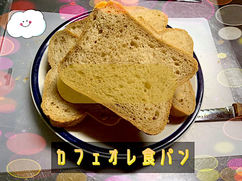 カフェオレ食パン🍞|めっちいさん