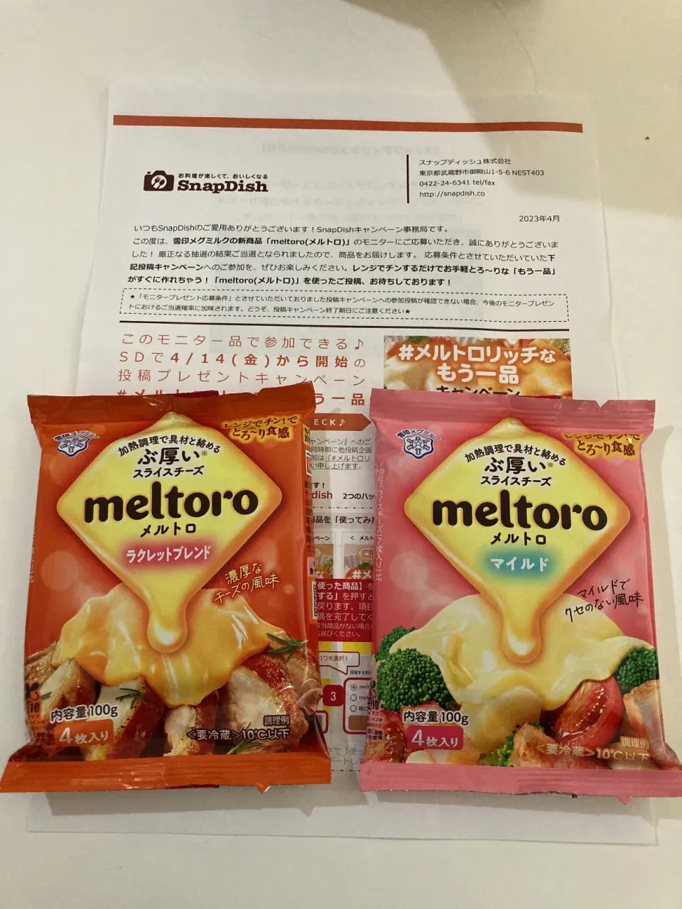 仕事の合間にちょっと休憩してたら届きました「スナップディッシュ便」まだ、ちゃんと見てないけど、これは、子供らが好きそう🤣有難うございます(^^)|Saharaさん