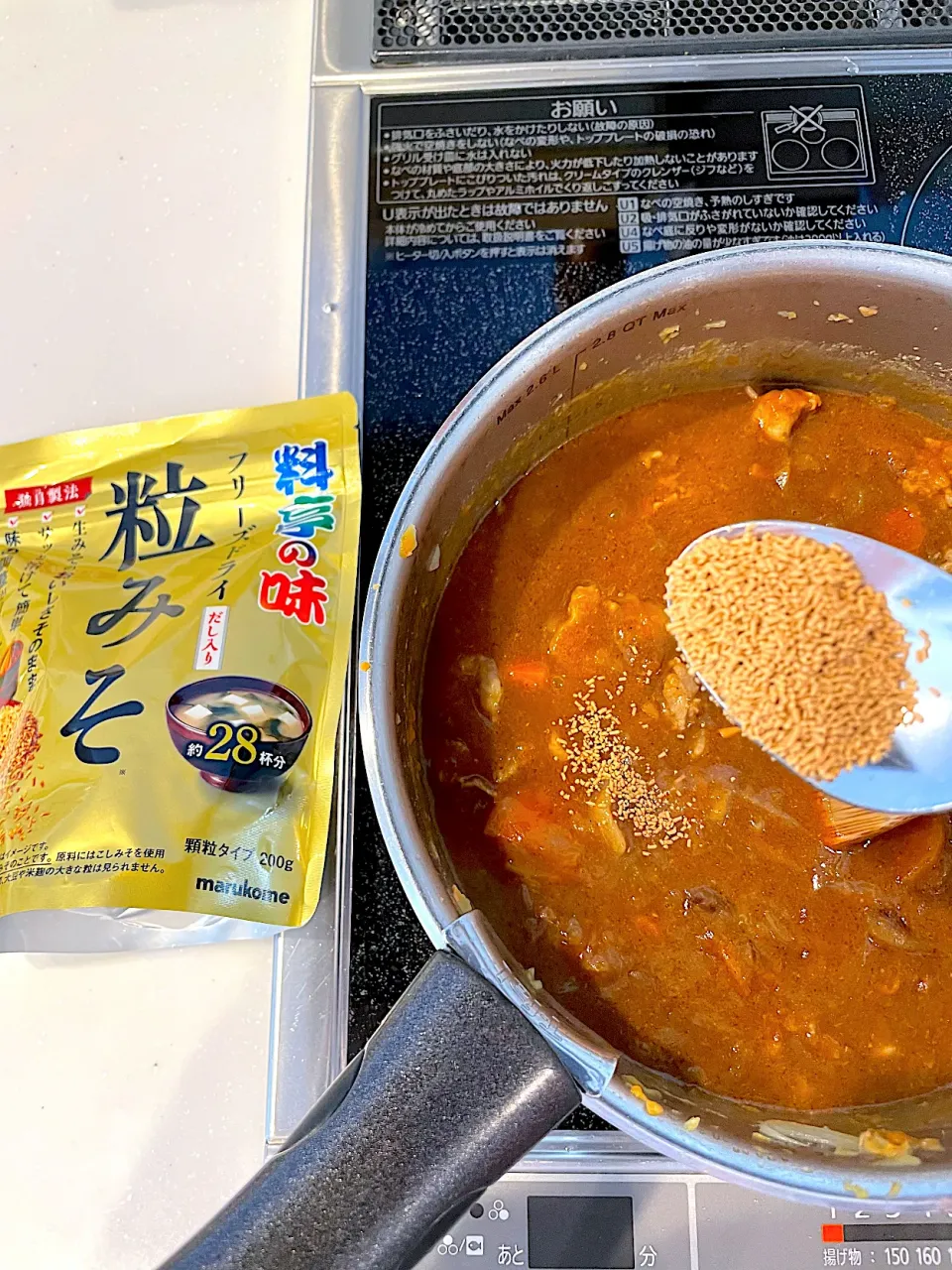 カレーの隠し味|seseさん