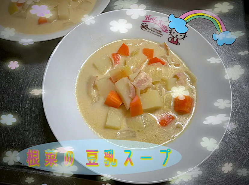 Snapdishの料理写真:根菜の豆乳スープ|めっちいさん