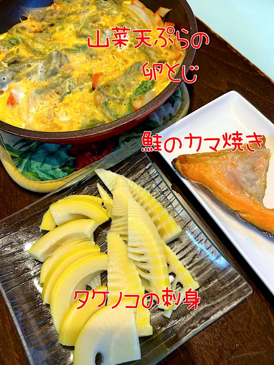 2023/4/16晩ご飯|あささん