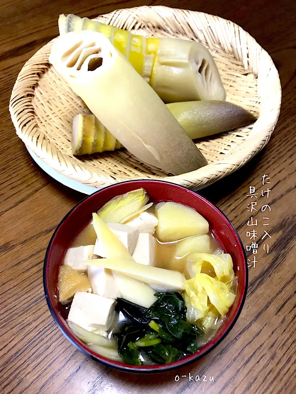 Snapdishの料理写真:たけのこ入り具沢山味噌汁|o-kazuさん