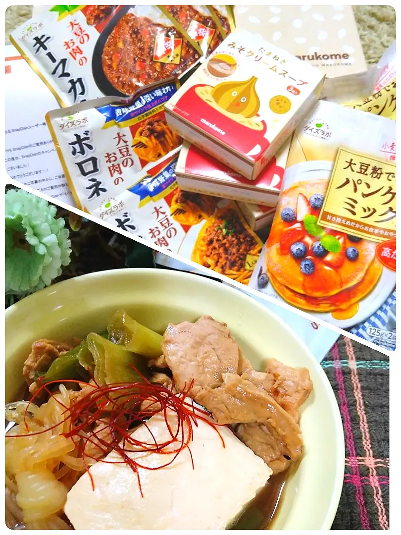 fumi ◡̈⋆さんの料理 大豆のお肉スライスde肉豆腐でマルコメ賞いただきました ·͜·♡|fumi ◡̈⋆さん