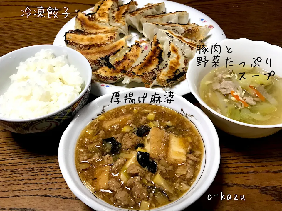 晩御飯は厚揚げ麻婆|o-kazuさん