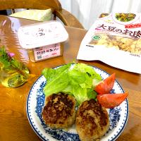 発酵そみファと大豆のお肉のハンバーグ♪