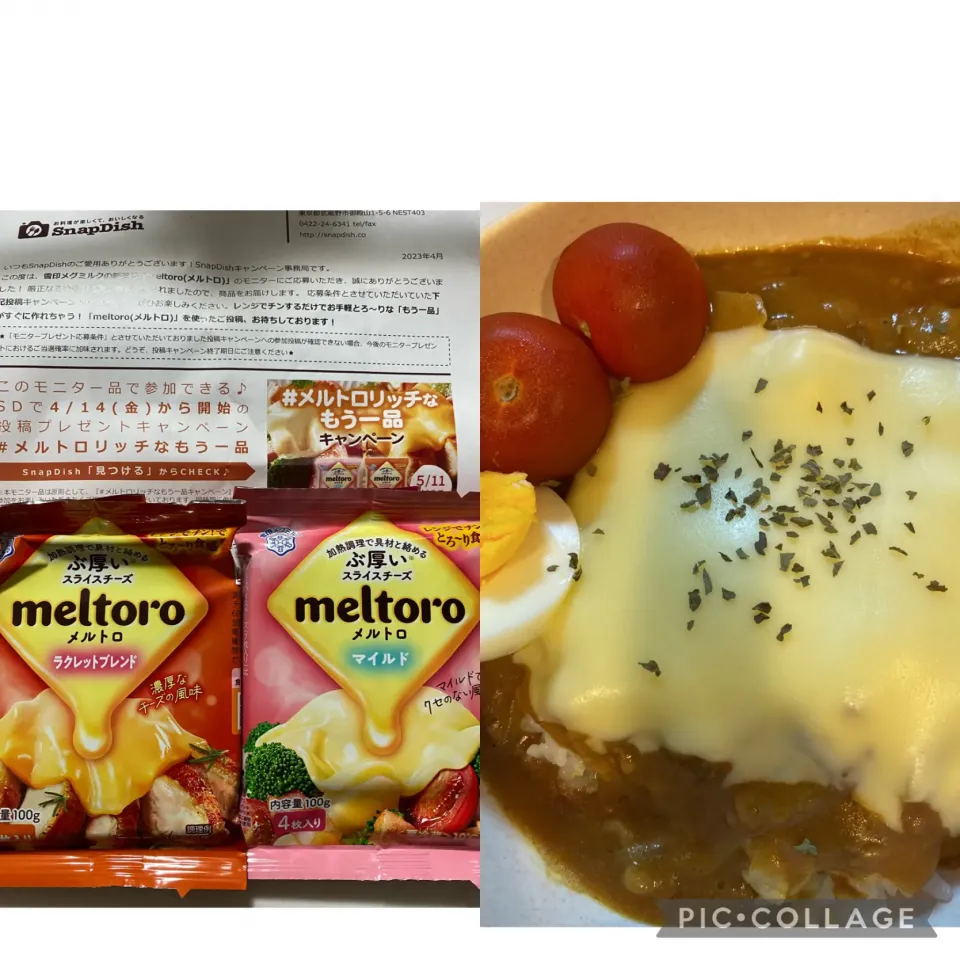 メルトロでチーズカレー|ハンバーグうーたんさん