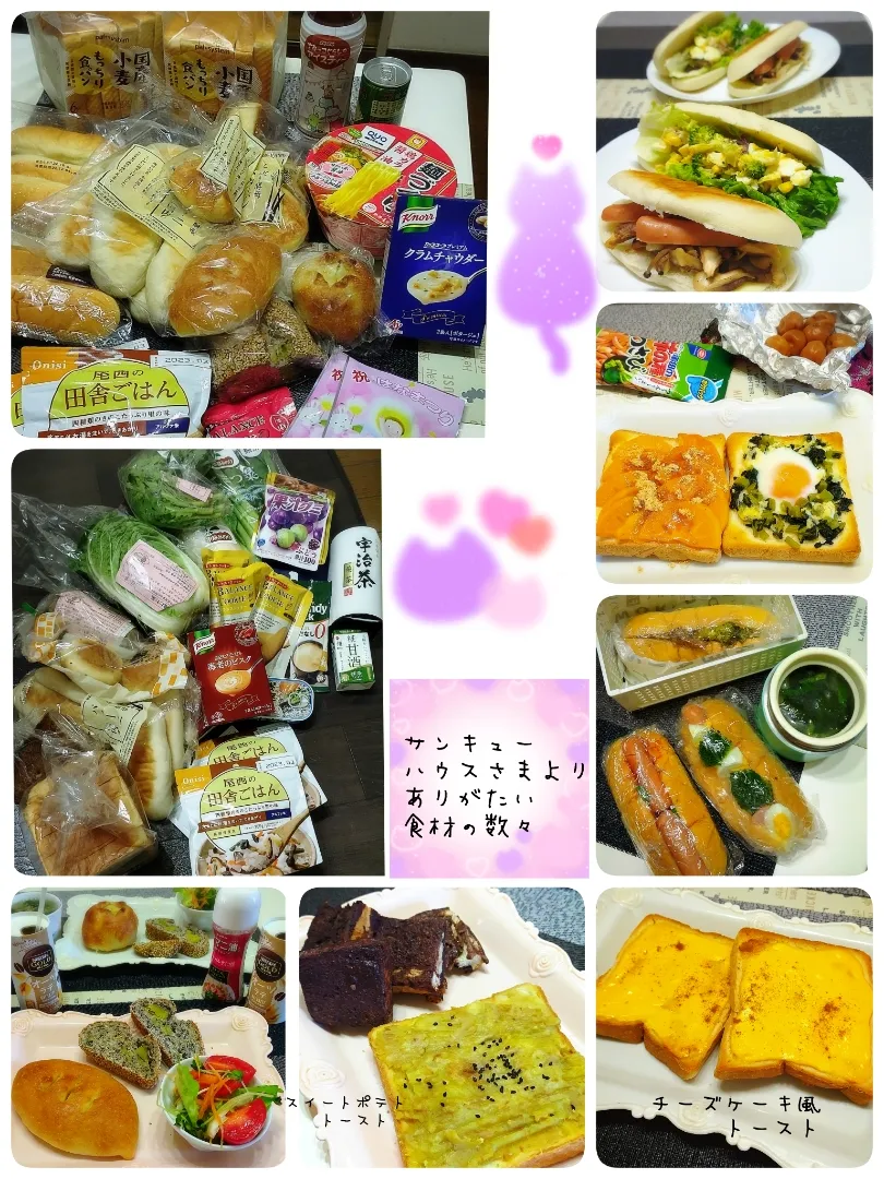 さんきゅうハウスさまからのありがたい食材✨✨|みったんさん