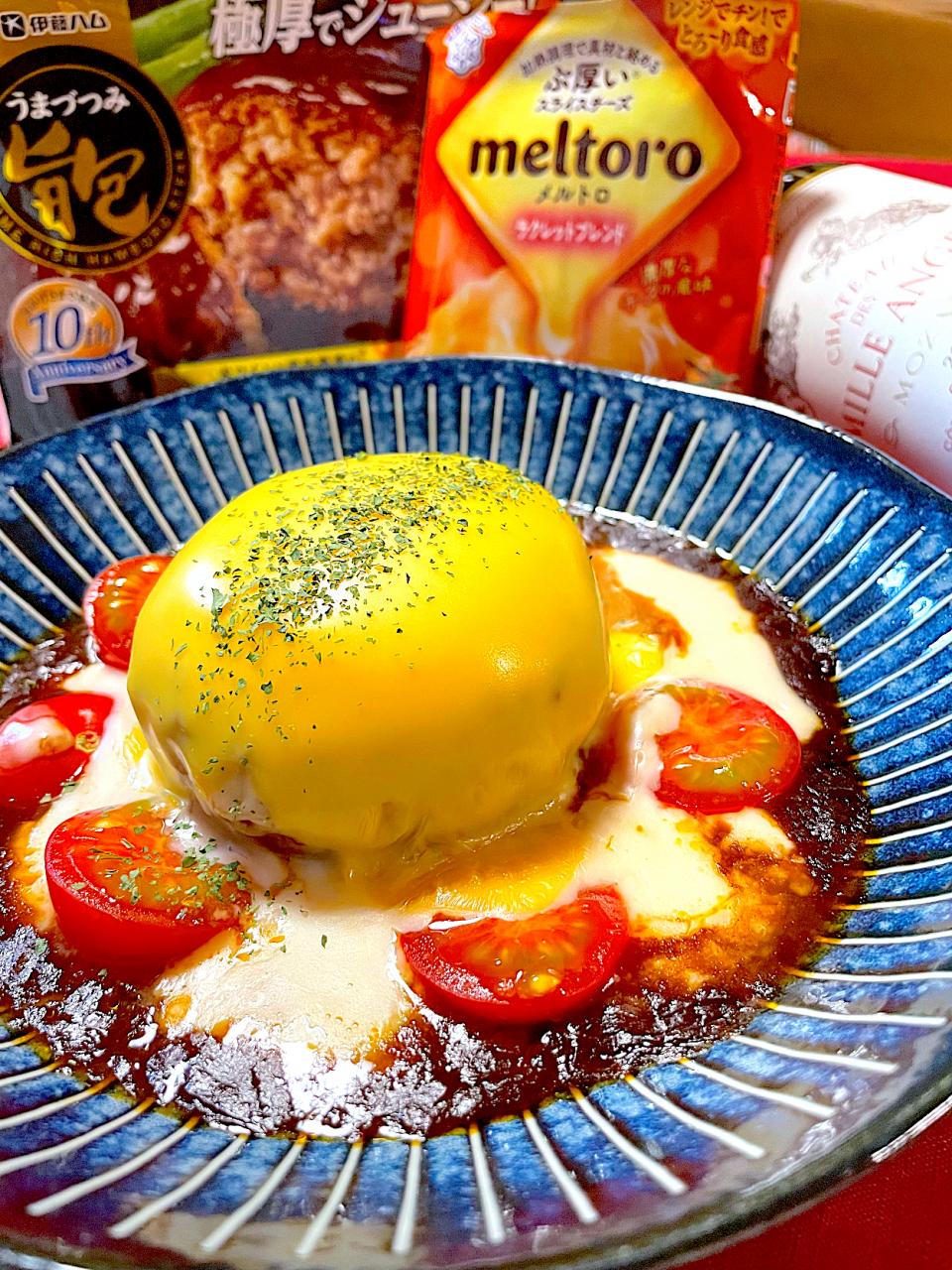 ハンバーググラタン風にメルトロリッチ🍀*゜