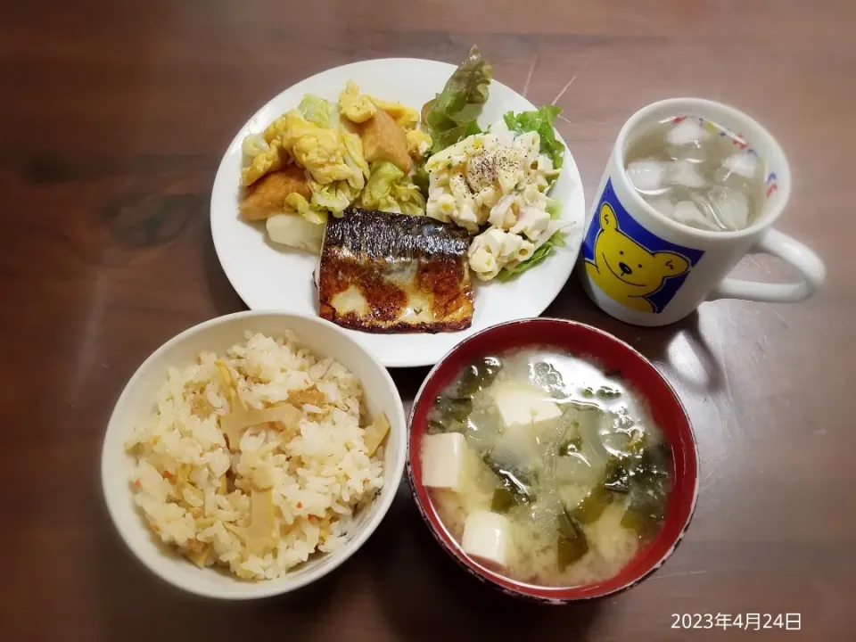 2023年4月24日の晩ご飯
さばみりん焼き
春キャベツと厚揚げのオイスターソース炒め
マカロニサラダ
たけのこご飯
新玉ねぎのお味噌汁
焼酎水割り|ソラ♂のご飯さん