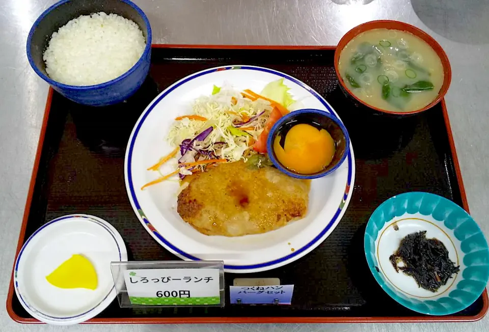 つくねハンバーグセット　札幌市白石区役所食堂日替わり定食|nyama1さん